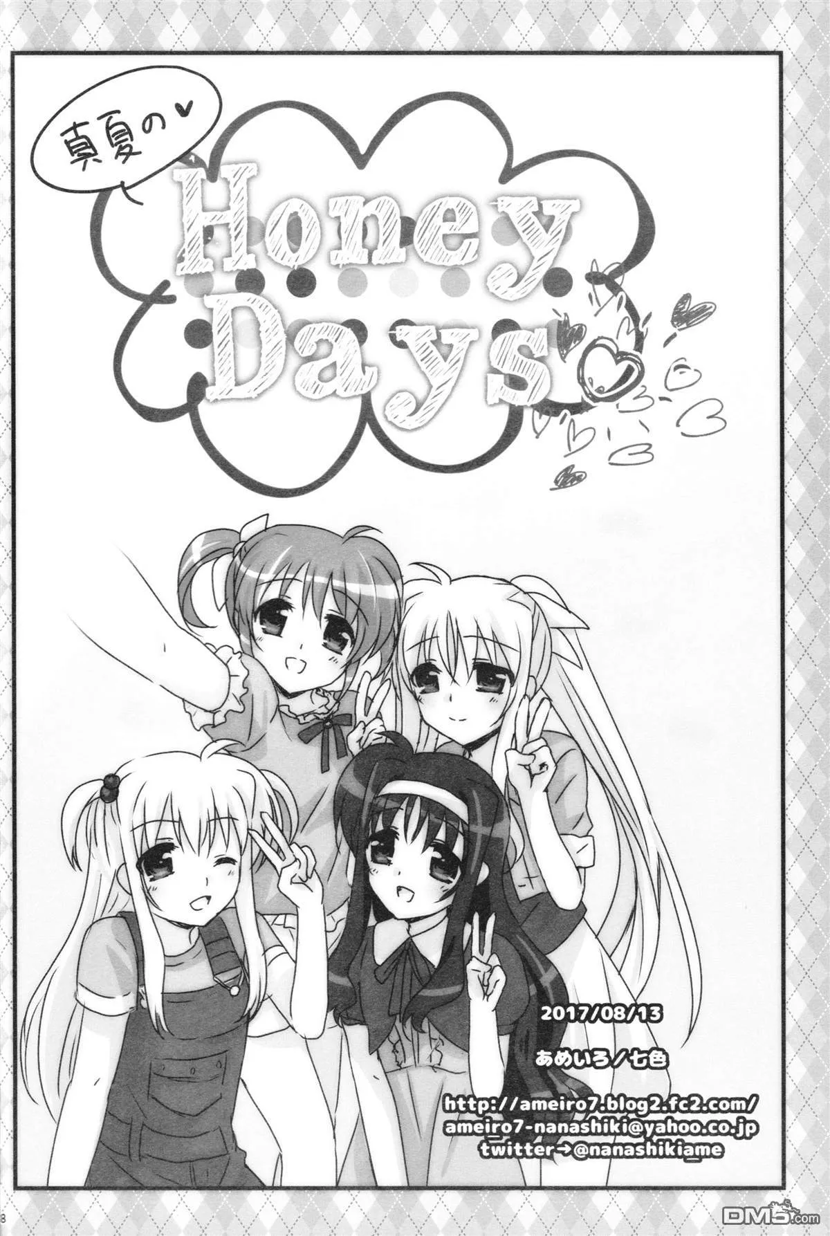 Honey Days  第17页