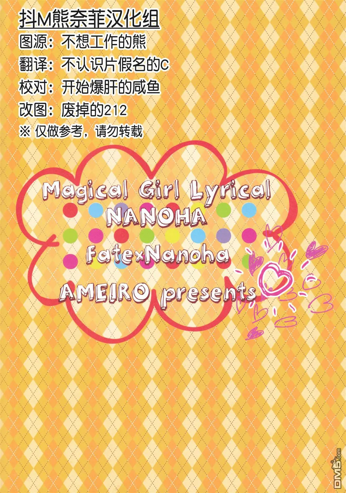 Honey Days  第18页