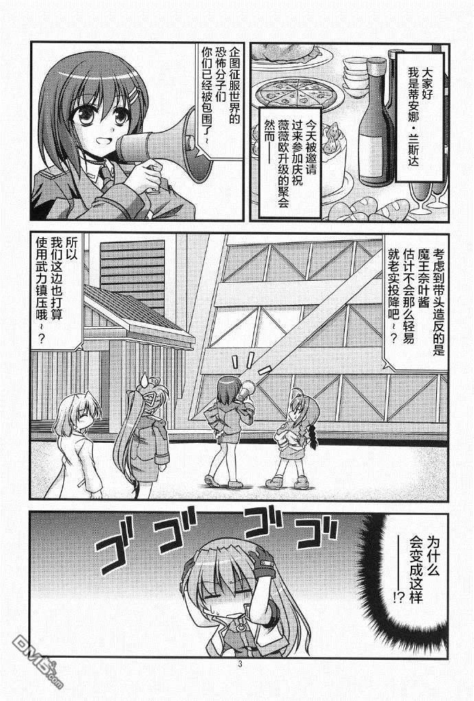 Insurrection  第3页