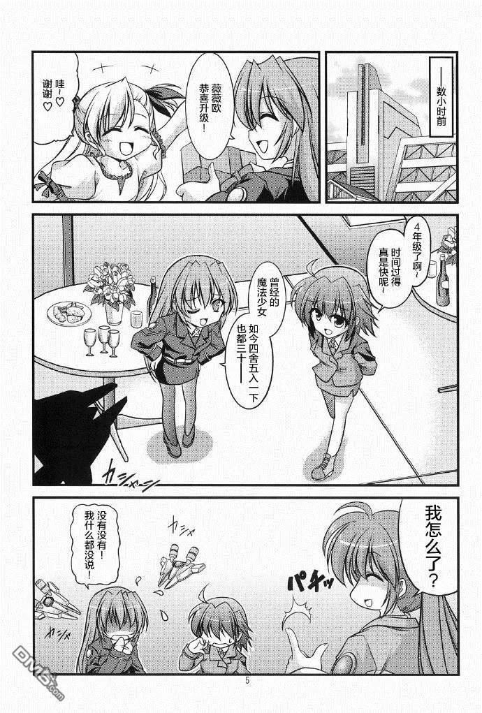 Insurrection  第4页