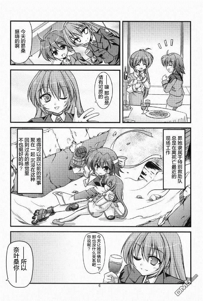 Insurrection  第5页