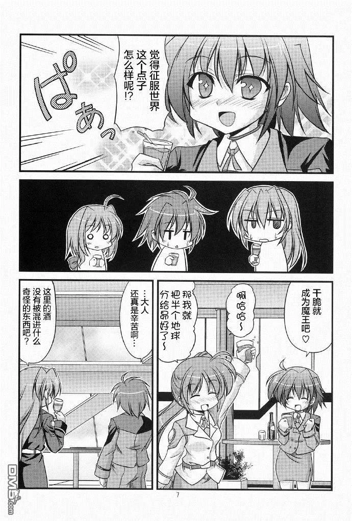 Insurrection  第6页