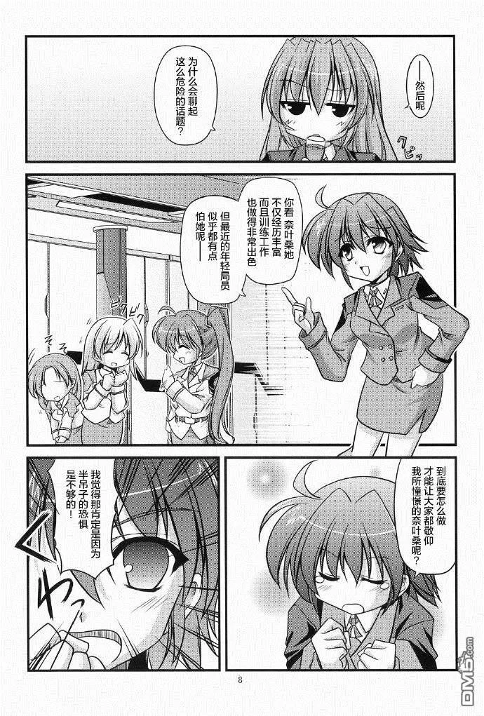 Insurrection  第7页