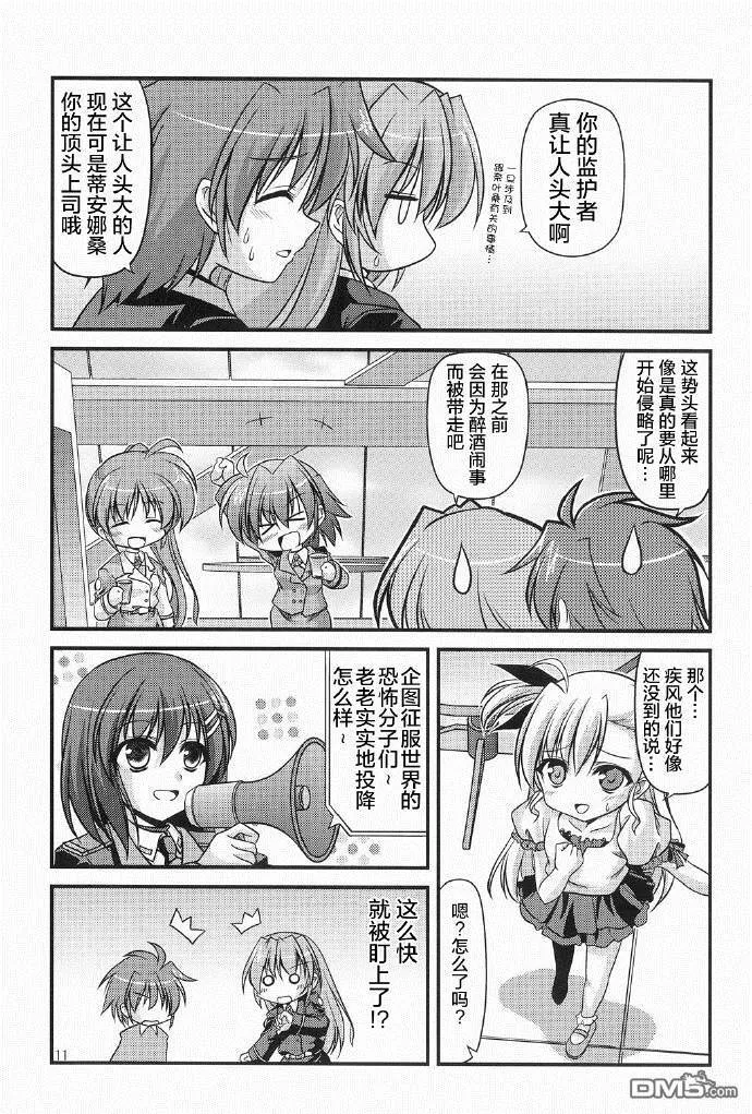 Insurrection  第10页