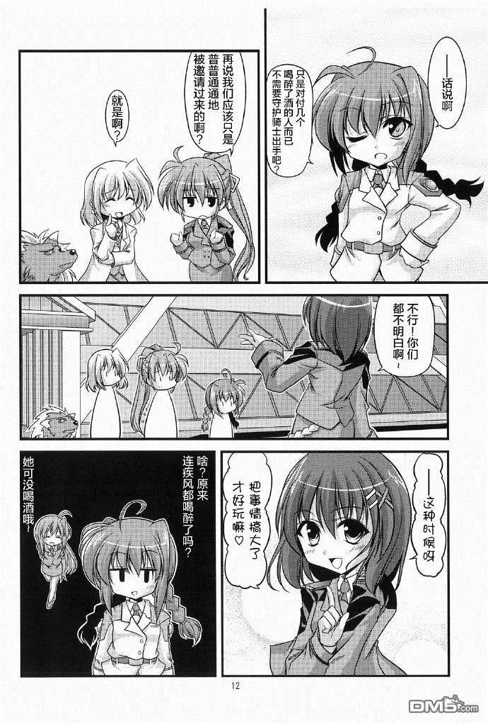 Insurrection  第11页