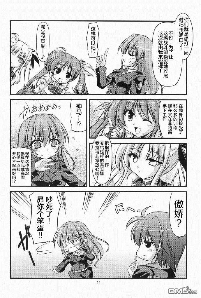 Insurrection  第13页