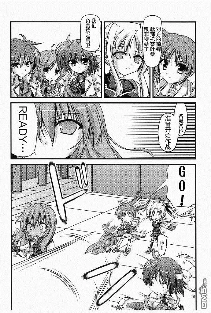 Insurrection  第15页