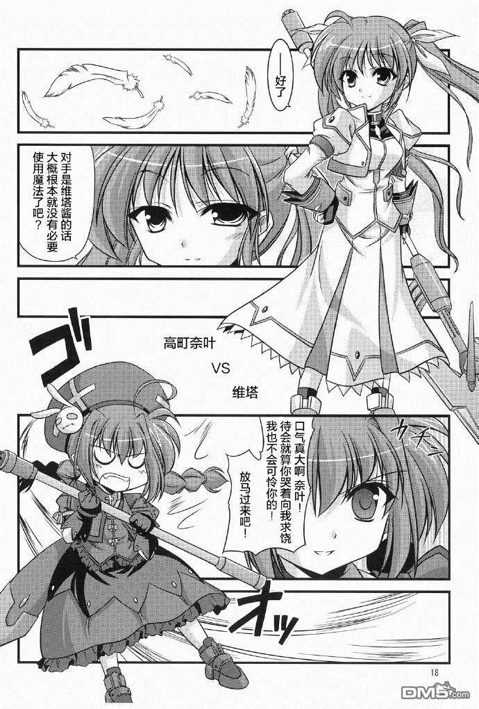 Insurrection  第17页