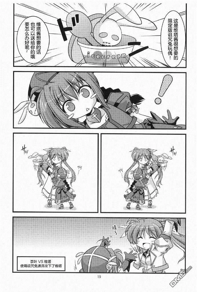 Insurrection  第18页