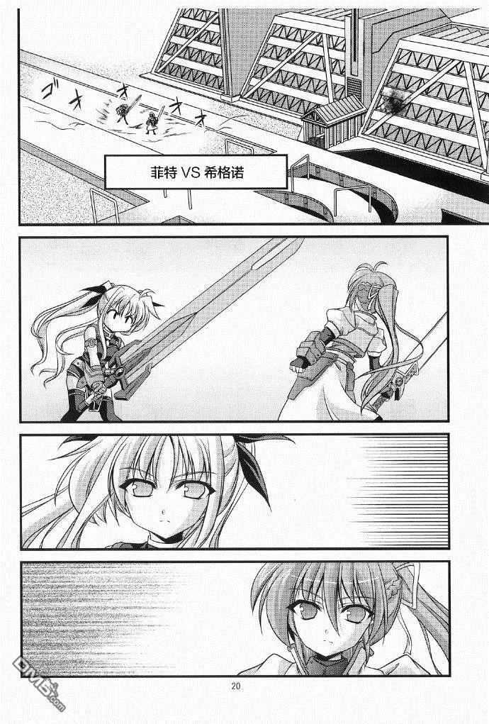 Insurrection  第19页