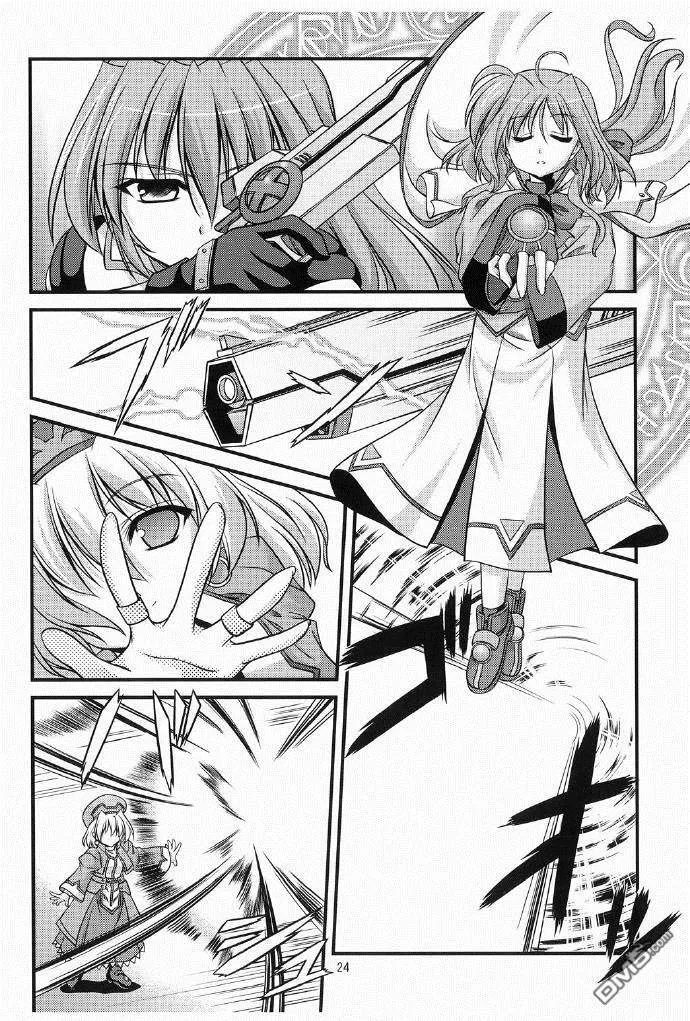 Insurrection  第23页