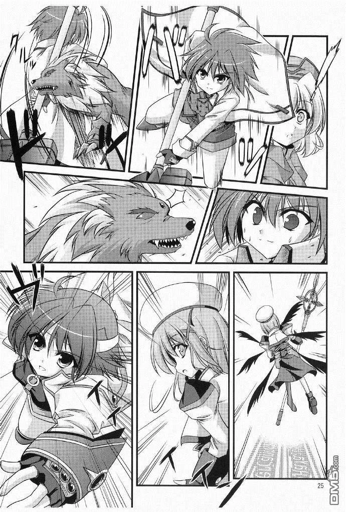 Insurrection  第24页
