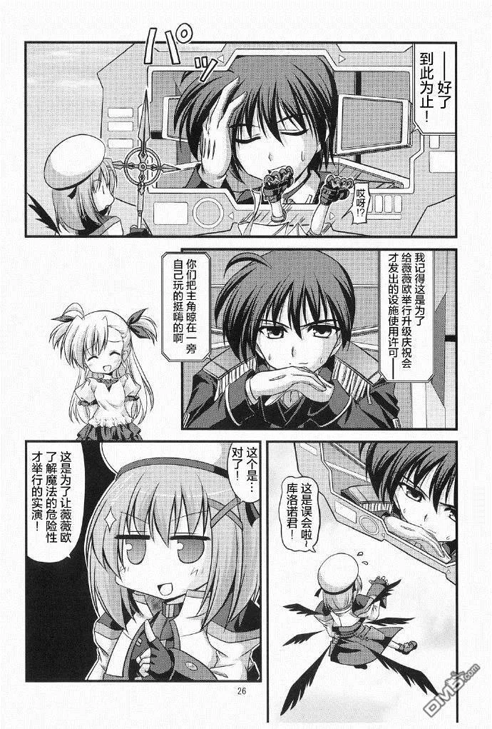 Insurrection  第25页