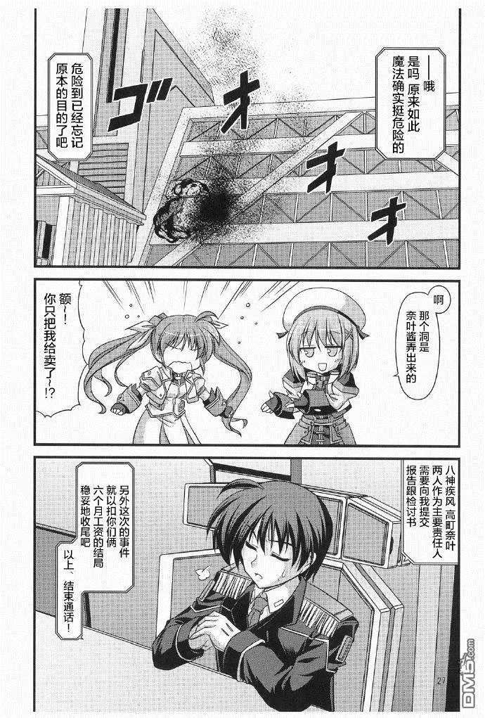 Insurrection  第26页