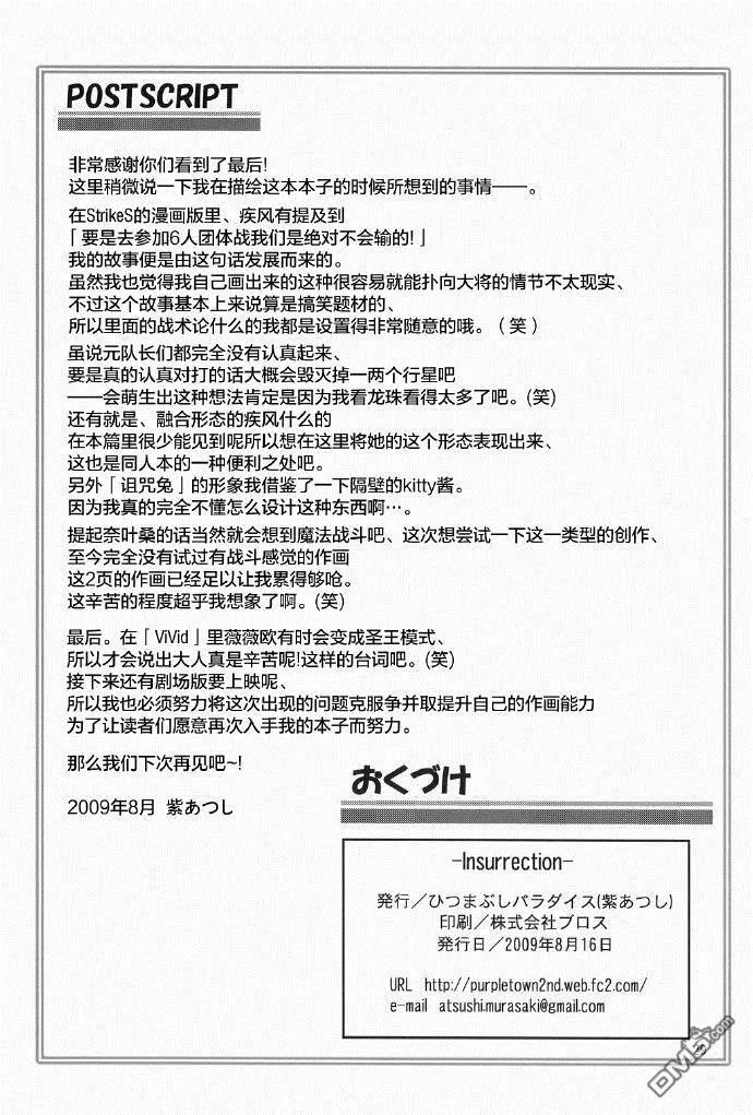 Insurrection  第28页