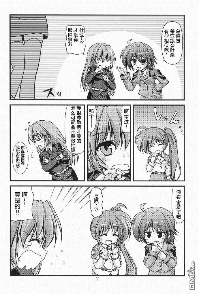 Insurrection  第29页