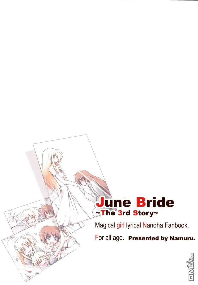 June Bride~The 3rd Story~  第16页
