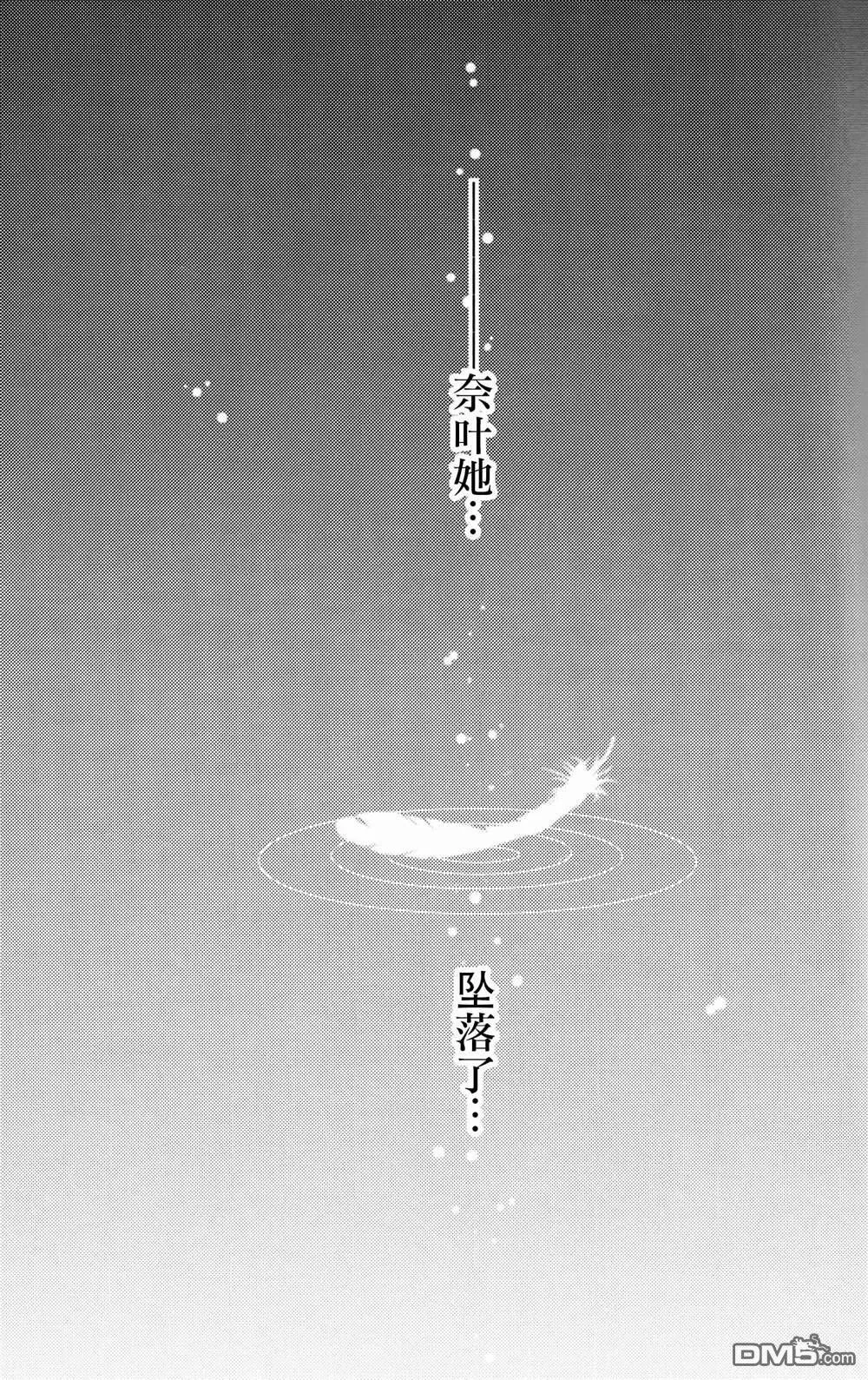 June Bride~The 3rd Story~  第18页