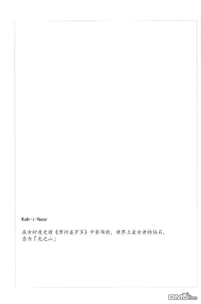 Koh-i-noor  第2页