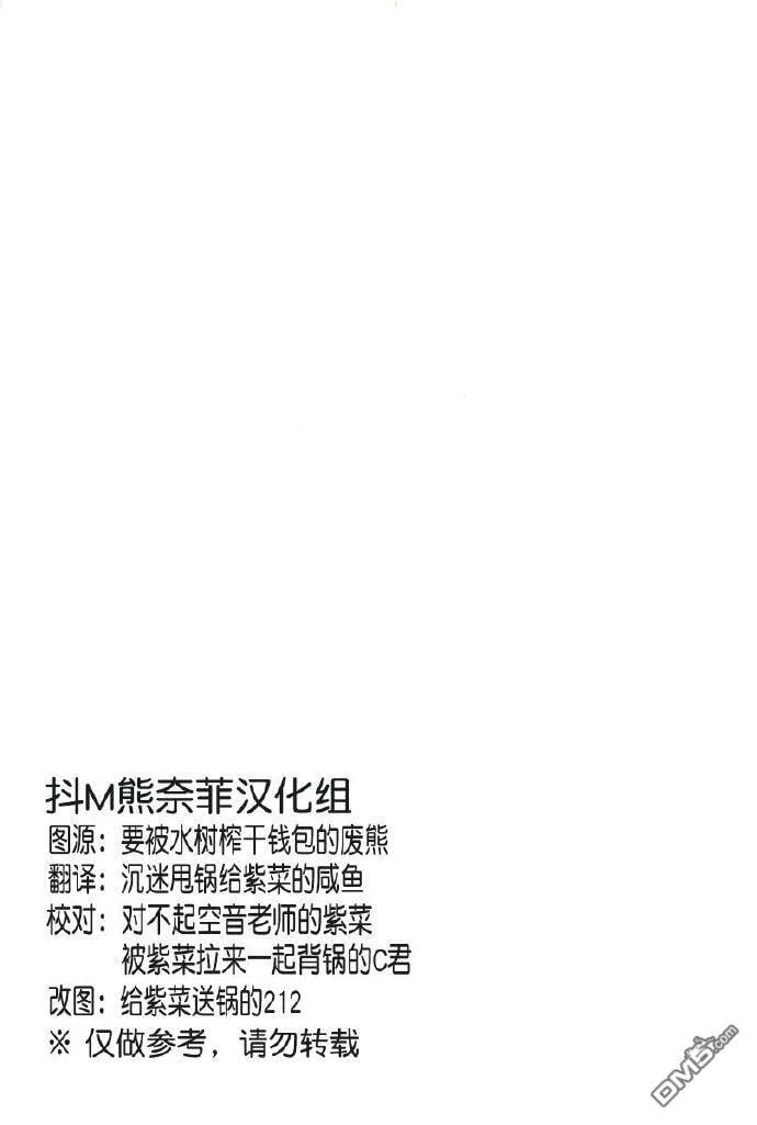 Koh-i-noor  第3页