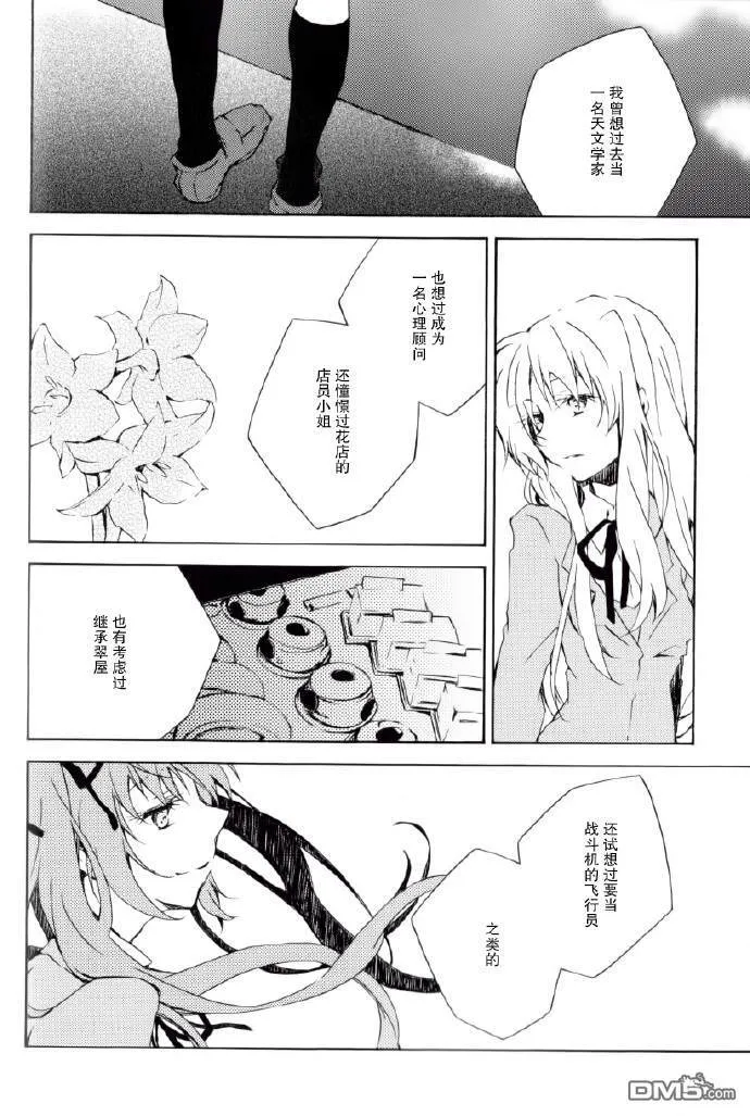 Koh-i-noor  第6页