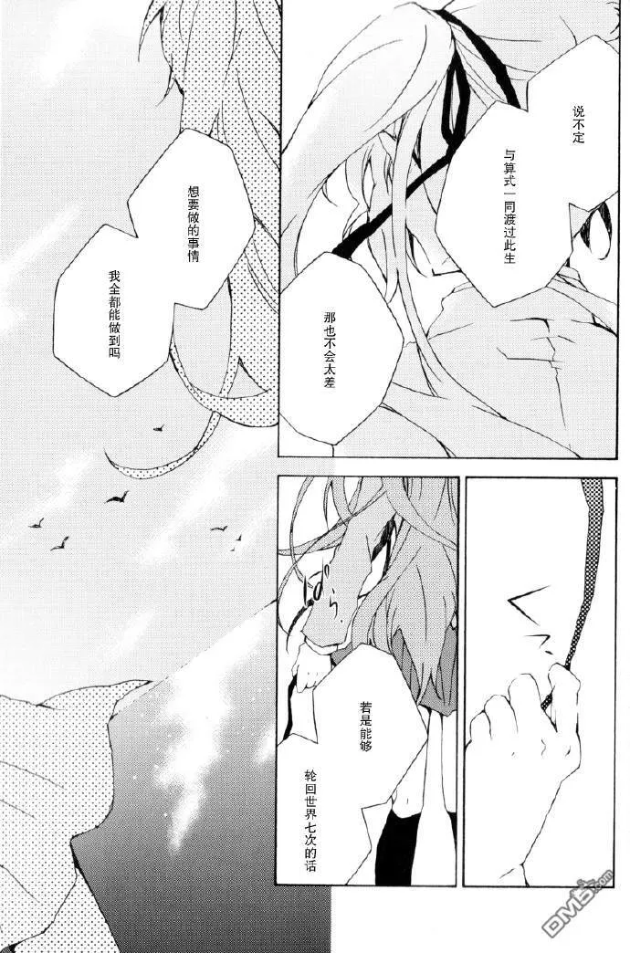 Koh-i-noor  第7页