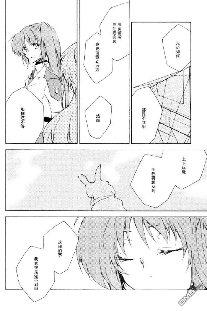 Koh-i-noor  第10页
