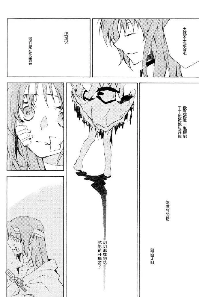 Koh-i-noor  第12页