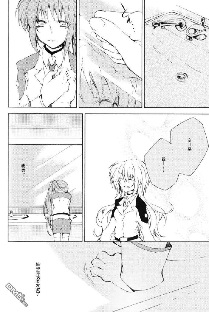 Koh-i-noor  第16页