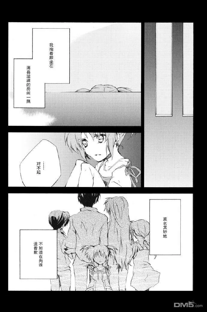Koh-i-noor  第18页