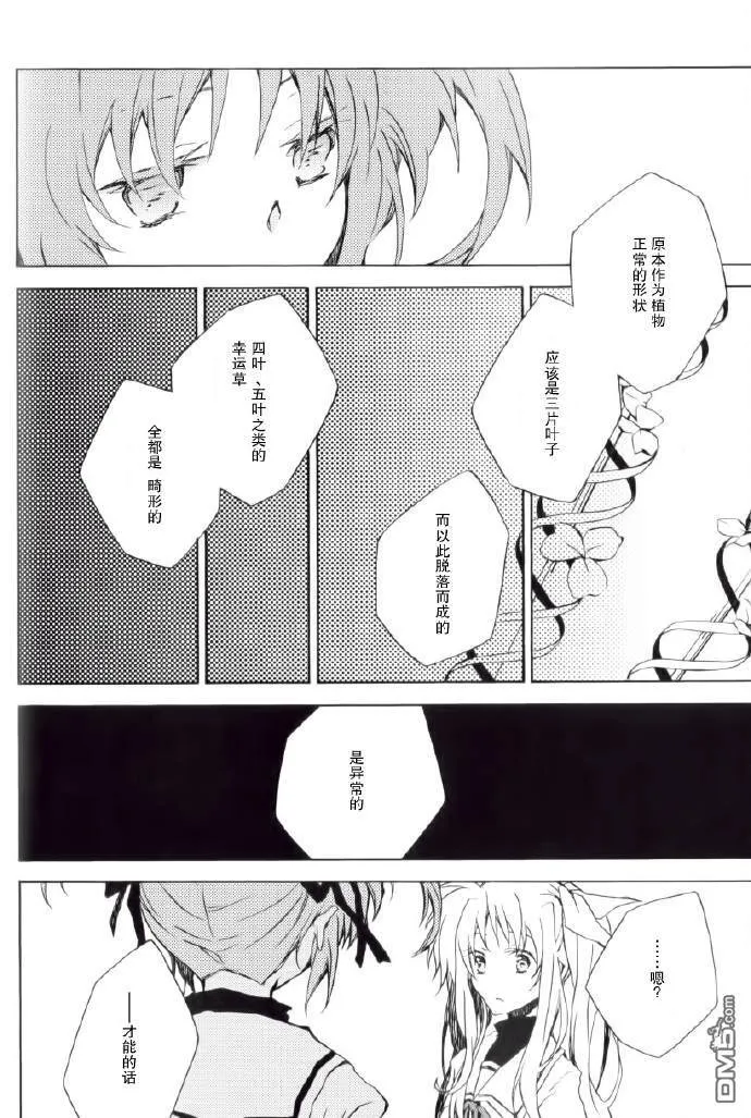 Koh-i-noor  第24页
