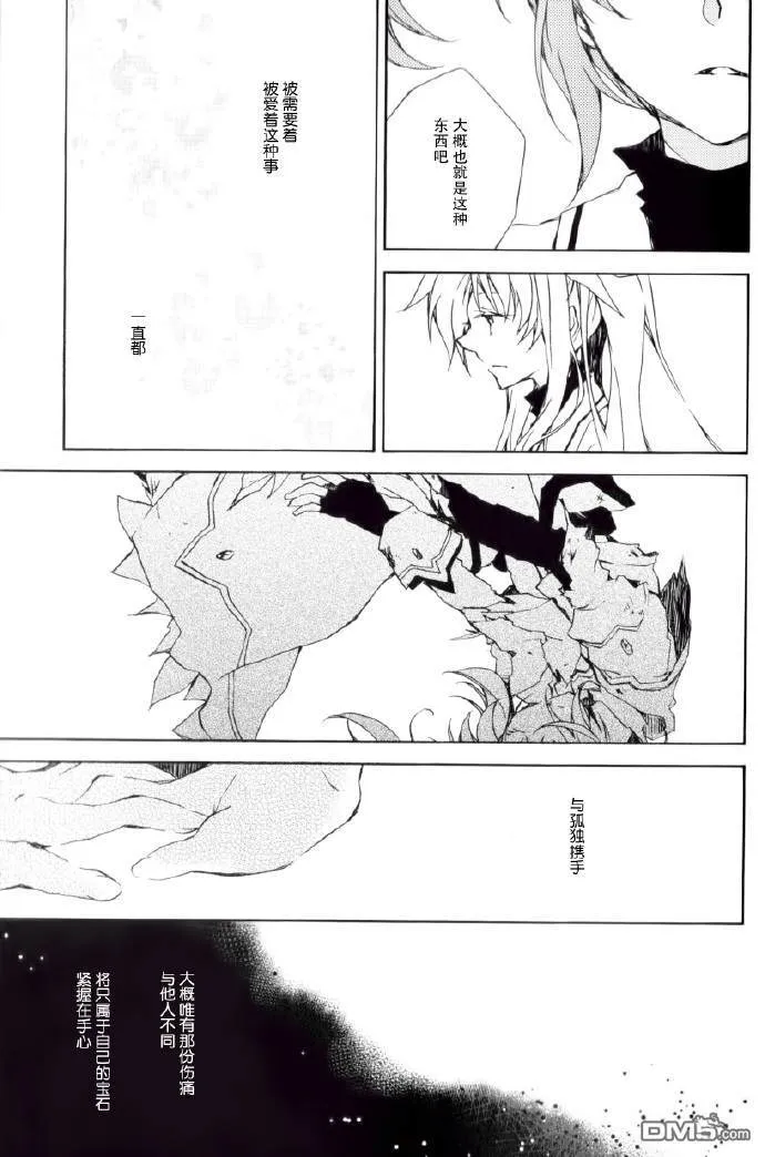Koh-i-noor  第25页