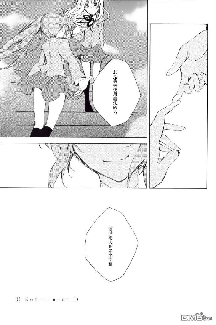 Koh-i-noor  第35页