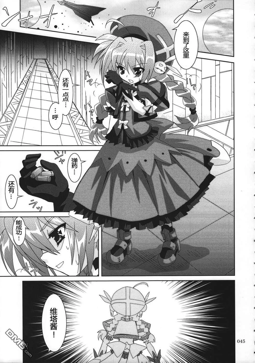 Koh-i-noor  第39页