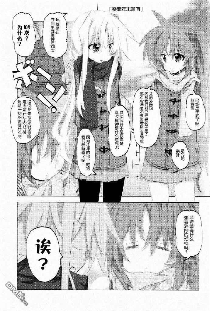 Lyrical Magic Junior high school diary  第2页