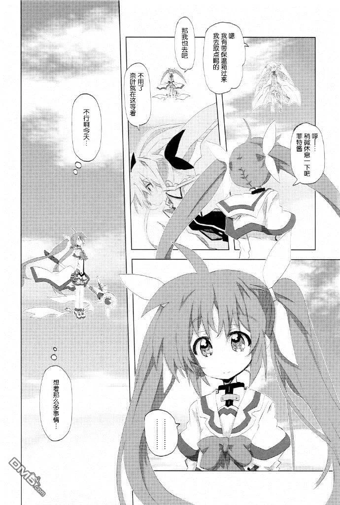 Lyrical Magic Junior high school diary  第8页