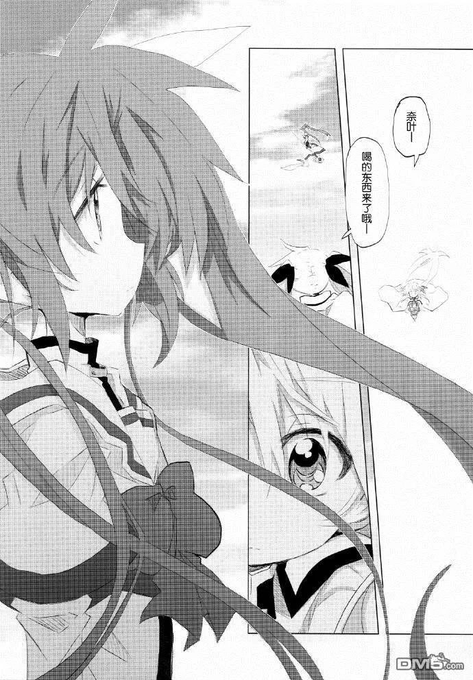 Lyrical Magic Junior high school diary  第10页