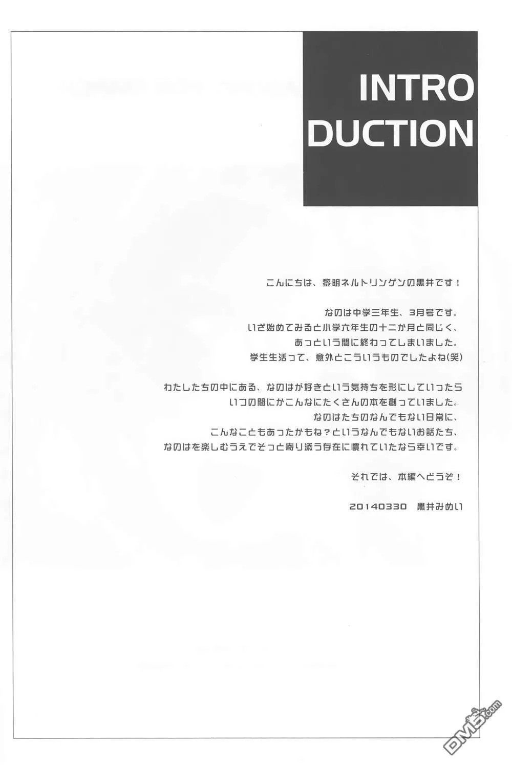 LYRICAL SEASONS FOR  第3页