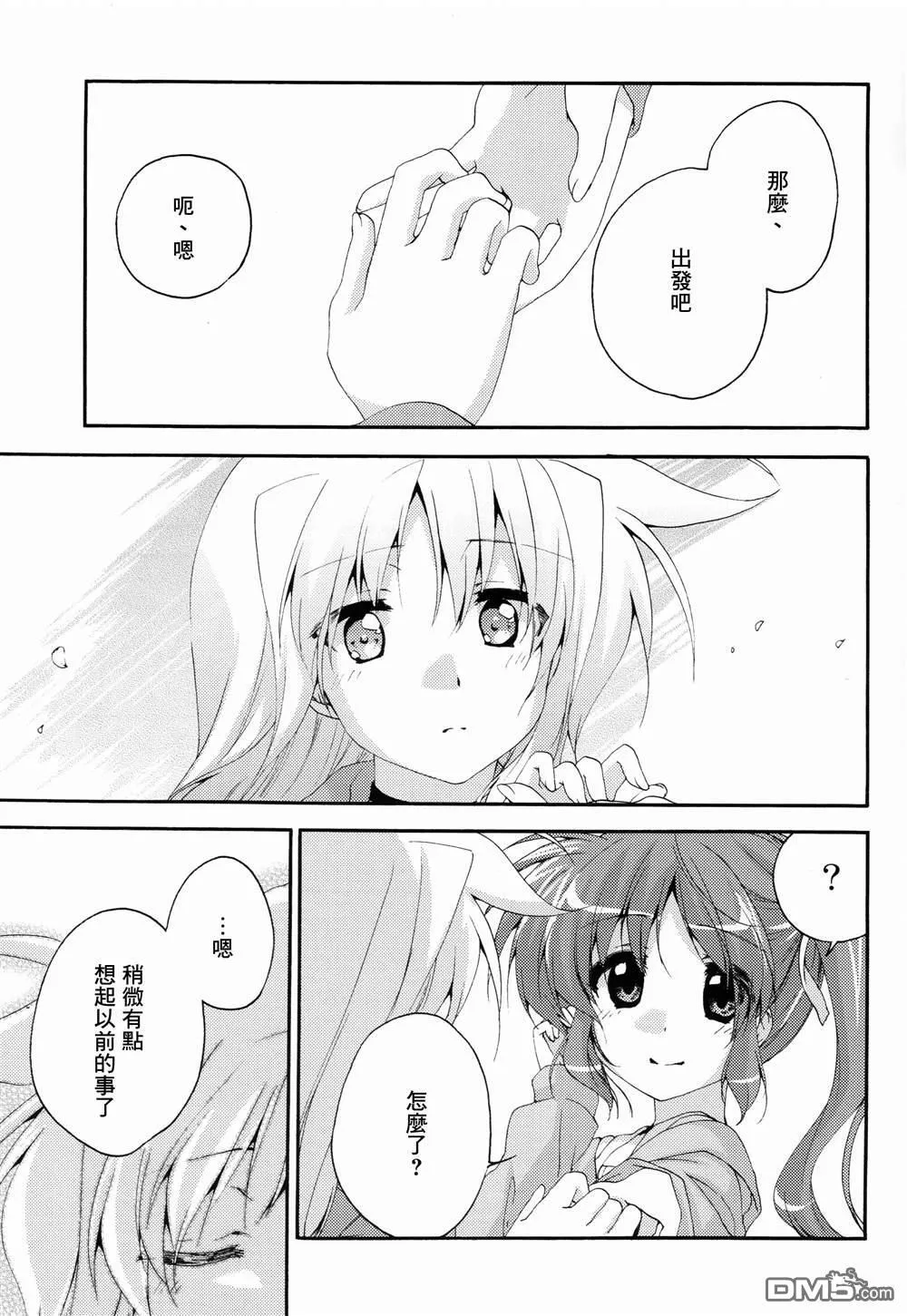 LYRICAL SEASONS FOR  第10页