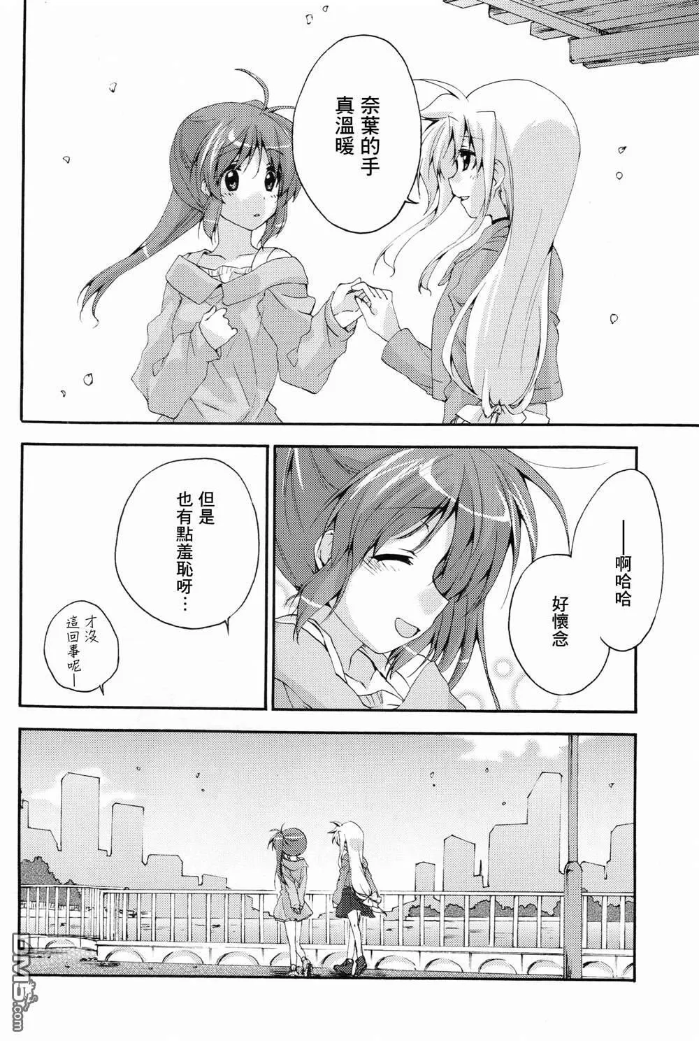 LYRICAL SEASONS FOR  第11页