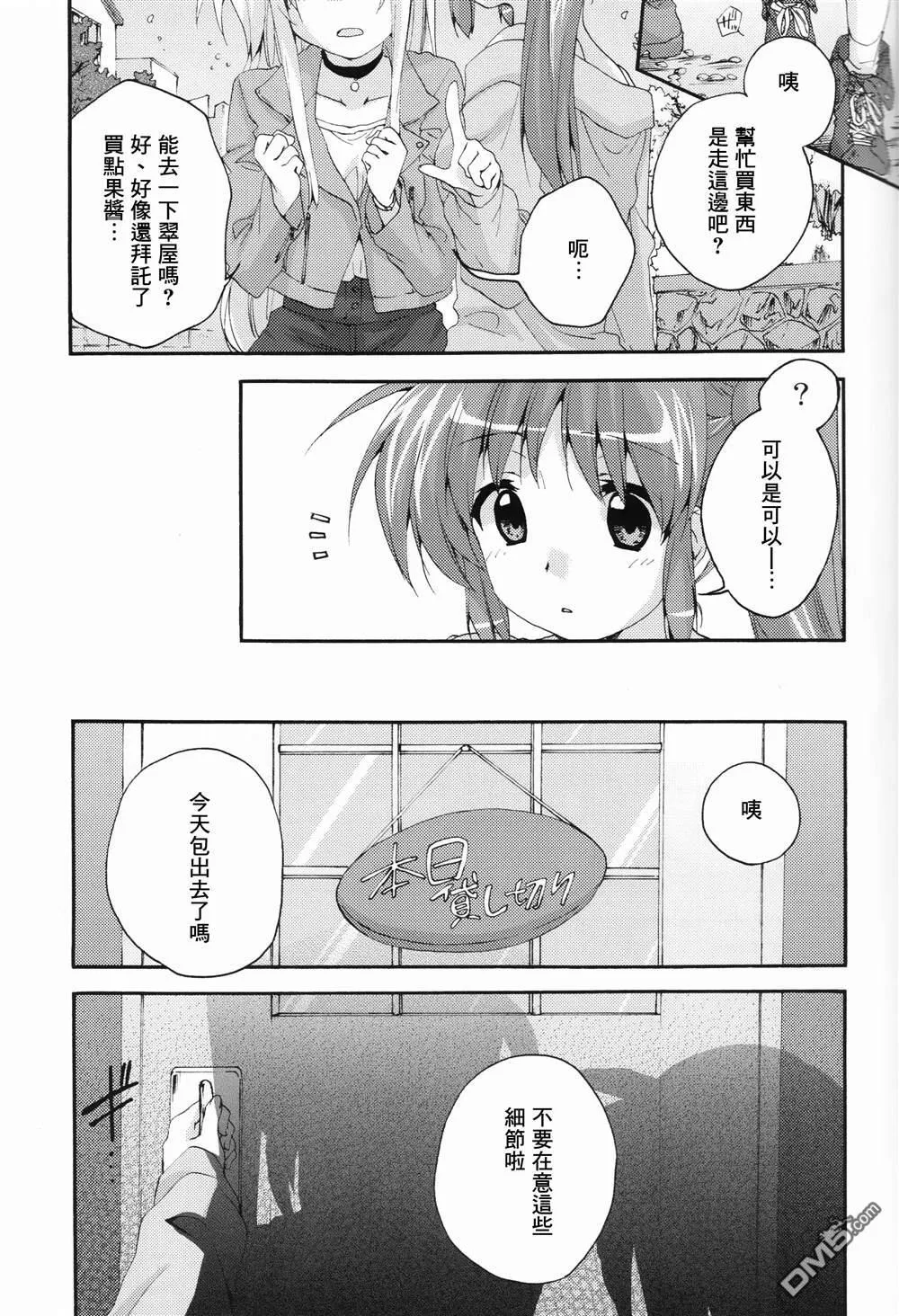 LYRICAL SEASONS FOR  第12页