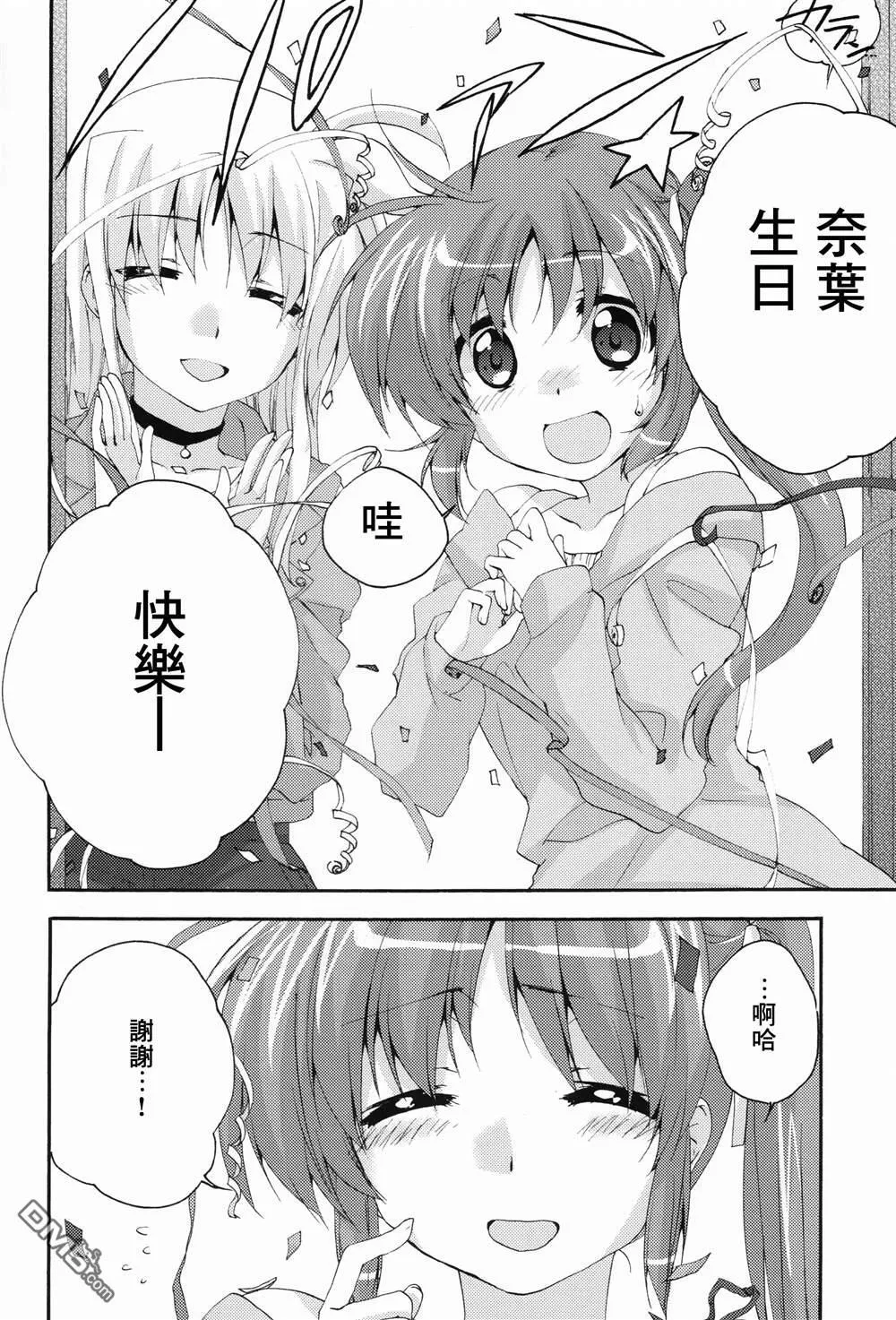 LYRICAL SEASONS FOR  第13页