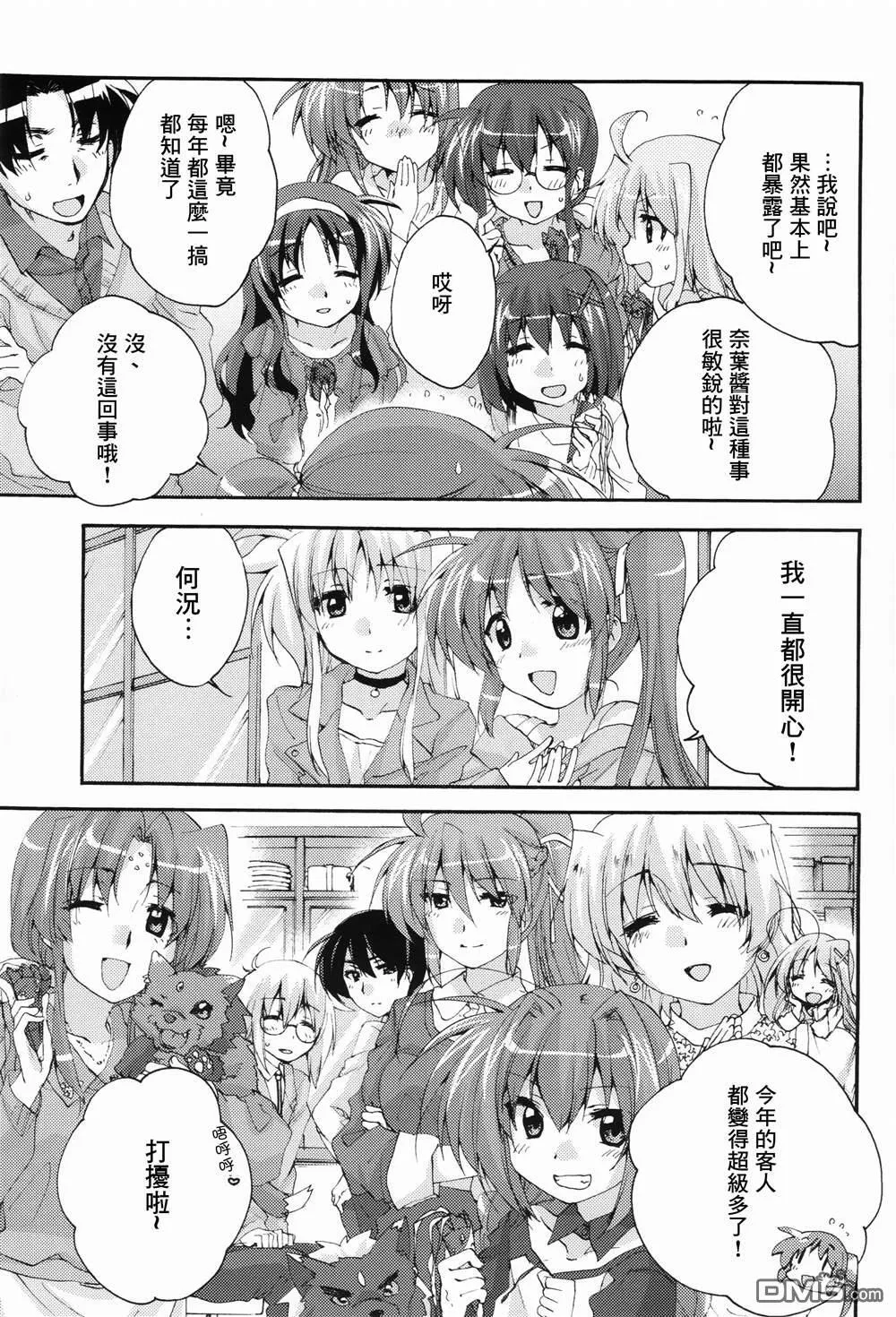 LYRICAL SEASONS FOR  第14页