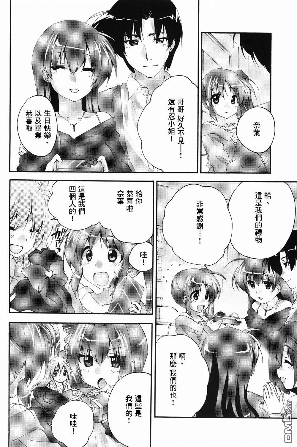 LYRICAL SEASONS FOR  第15页