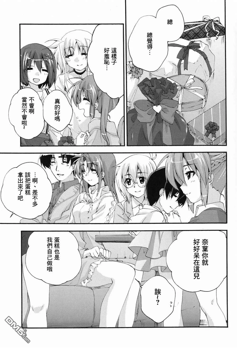 LYRICAL SEASONS FOR  第16页