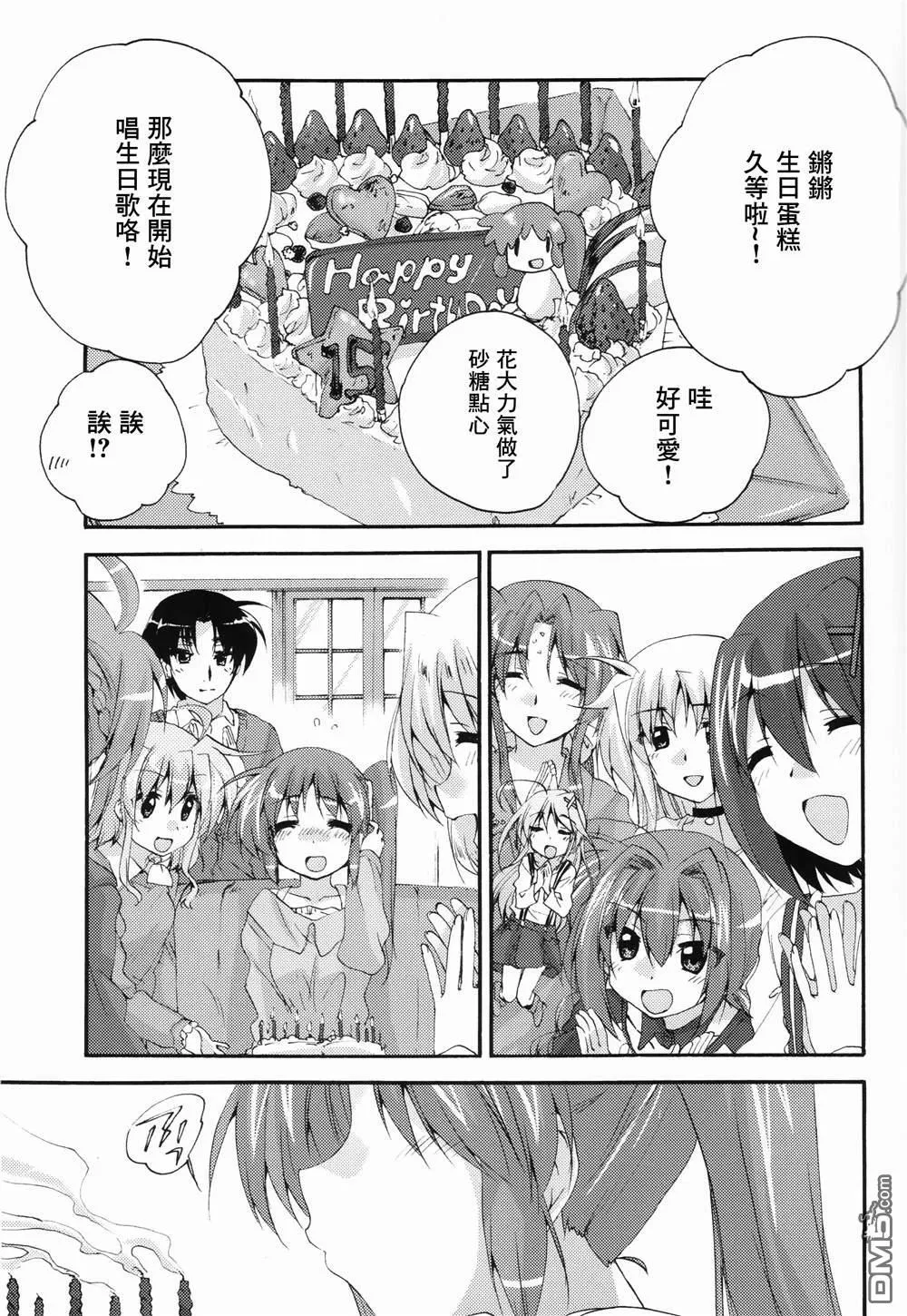 LYRICAL SEASONS FOR  第18页