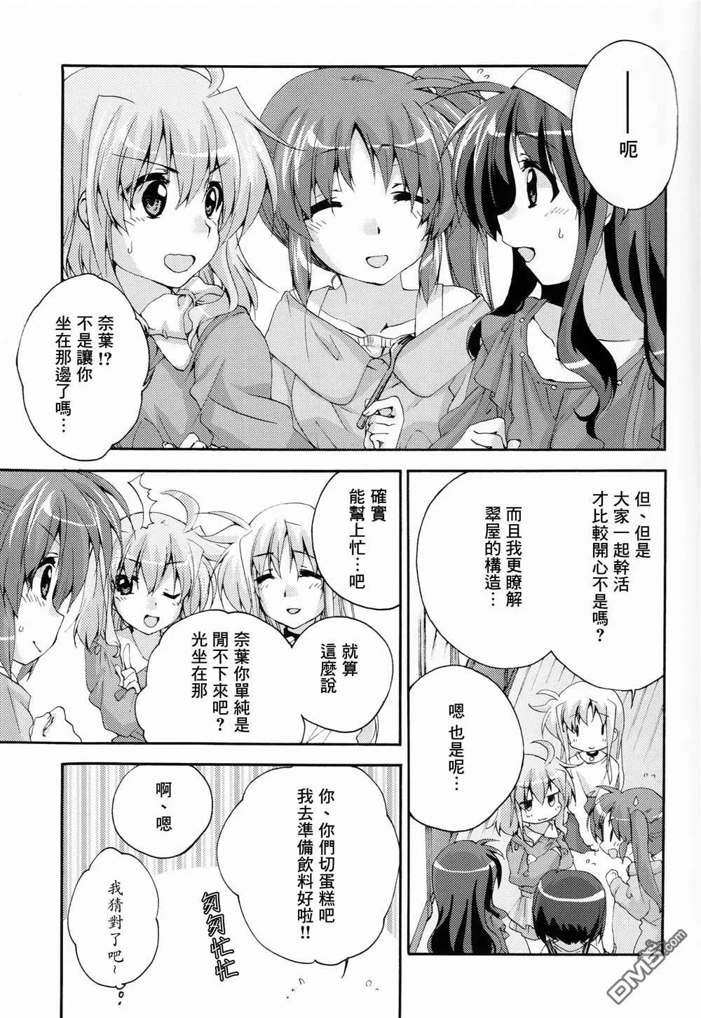 LYRICAL SEASONS FOR  第20页