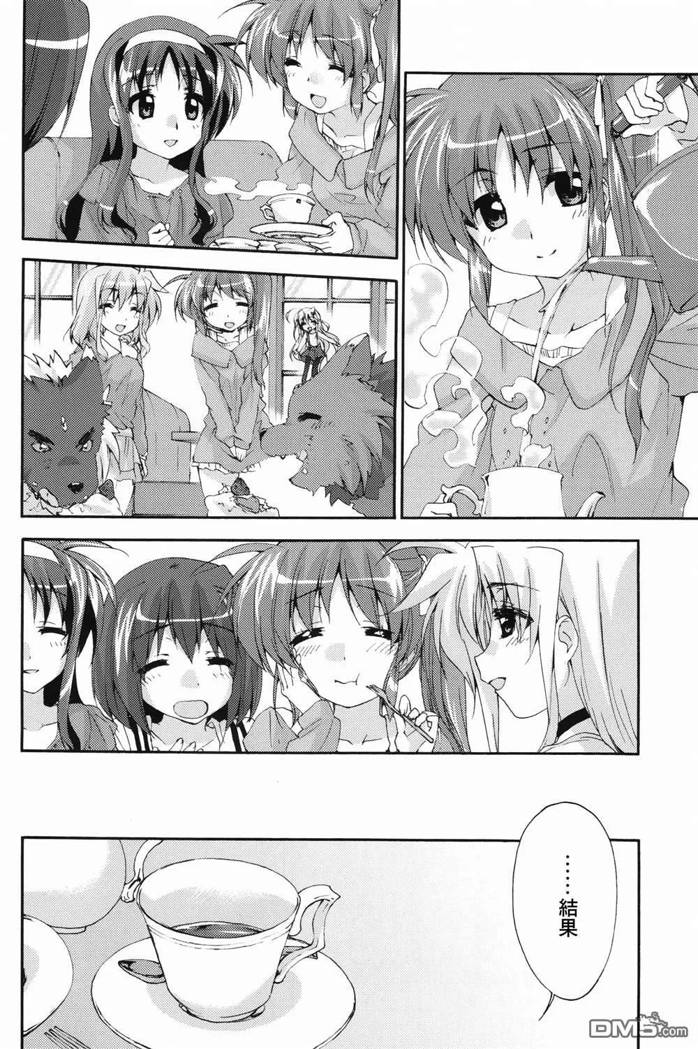 LYRICAL SEASONS FOR  第21页