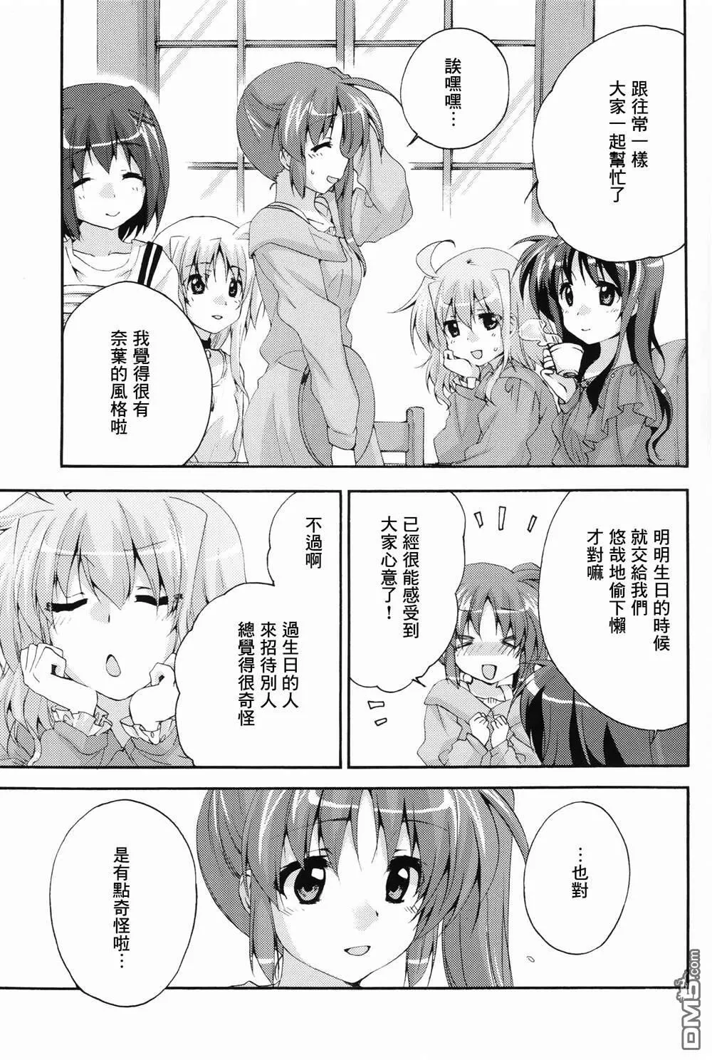 LYRICAL SEASONS FOR  第22页