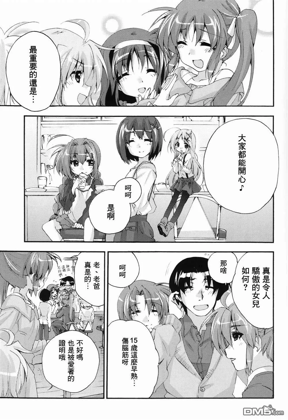 LYRICAL SEASONS FOR  第24页